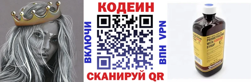 Кодеиновый сироп Lean напиток Lean (лин)  Кувшиново 