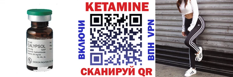КЕТАМИН VHQ  Кувшиново 