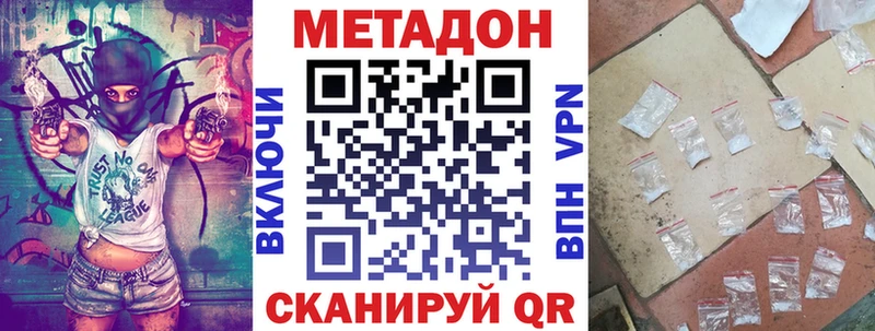 МЕТАДОН methadone  Кувшиново 